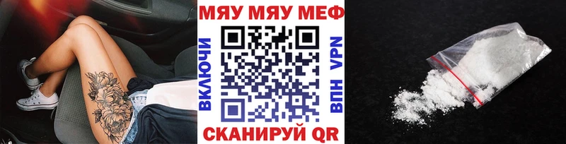 Меф Покачи