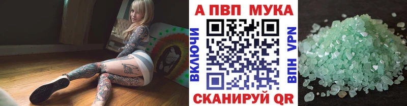 где купить наркоту Покачи ссылка на мегу APVP мука