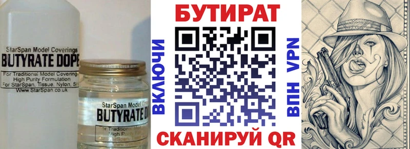 БУТИРАТ 1.4BDO ОМГ ОМГ ONION Покачи
