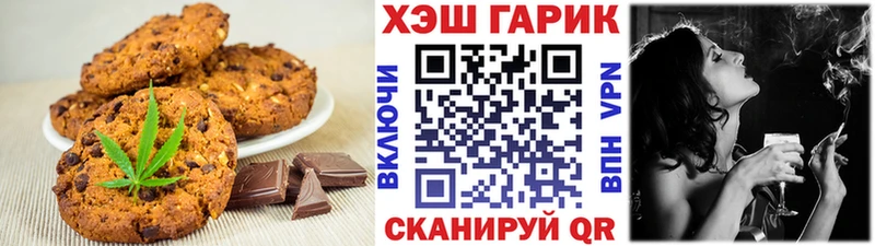 Печенье с ТГК марихуана  закладки  Покачи 