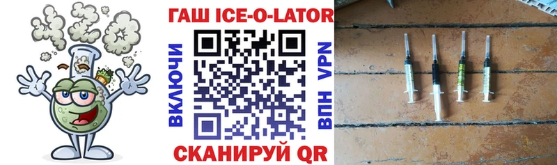 ГАШ Изолятор  где можно купить наркотик  Покачи 