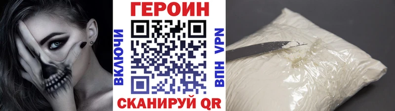 ГЕРОИН Heroin  Покачи 
