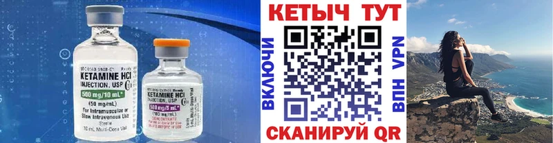 КЕТАМИН VHQ  Покачи 