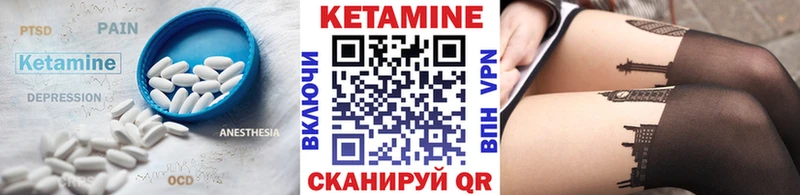 КЕТАМИН VHQ Покачи