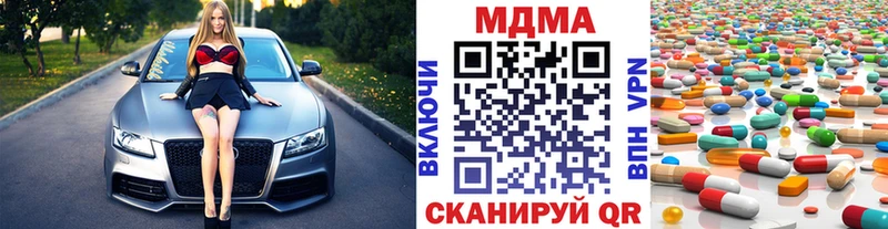 МДМА молли  цены наркотик  Покачи 
